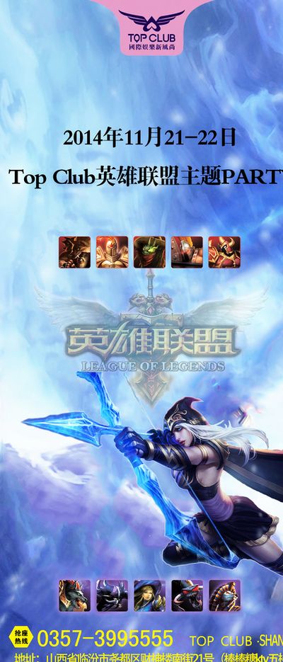 轮较量的激