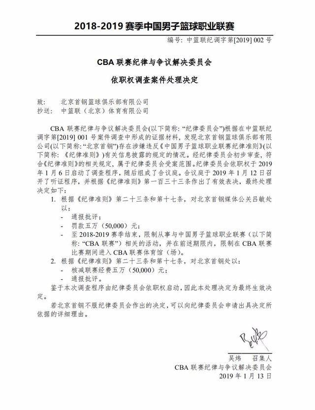 判罚不仅令 判罚不仅令